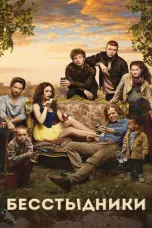 постер постер 7 сезон