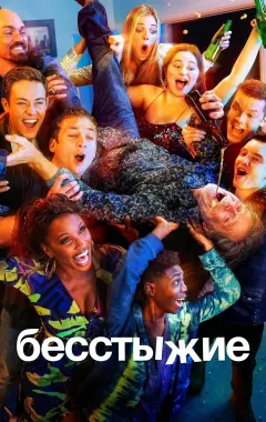 постер Спец. выпуск